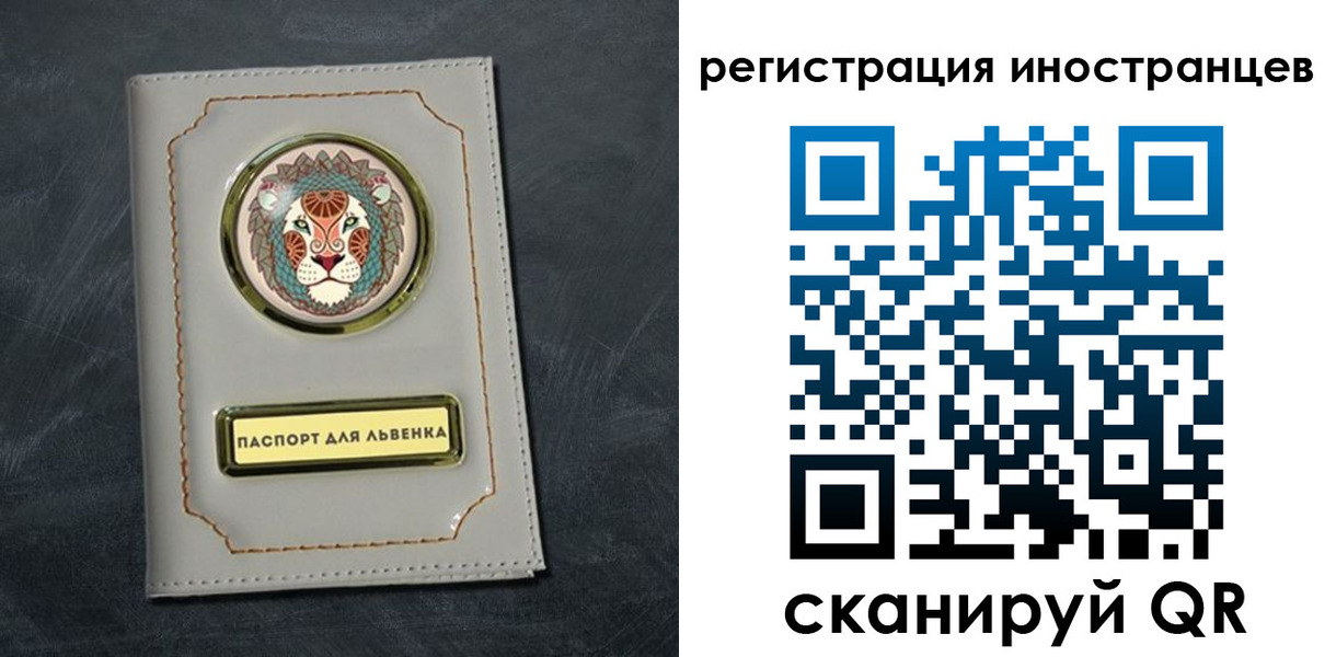 прописка в квартире в Великом Новгороде