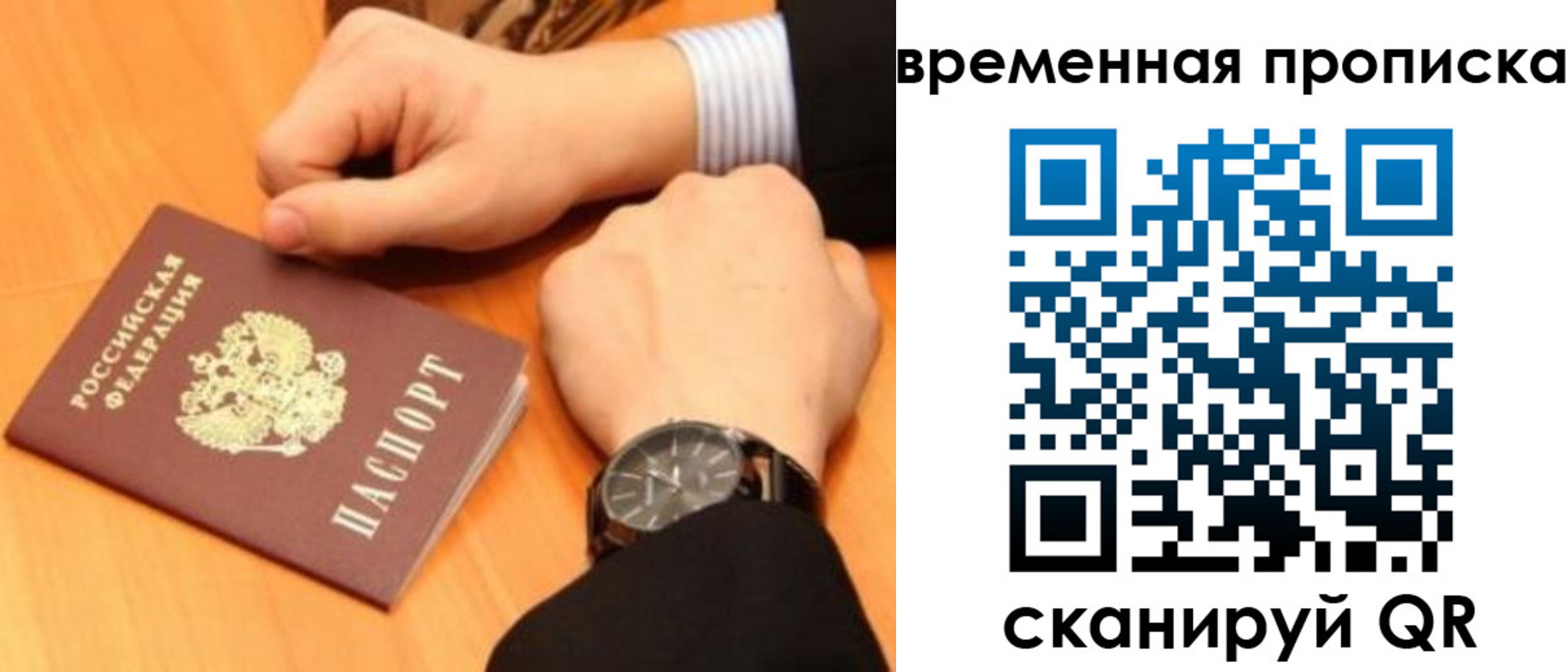 временная регистрация 2025 в Великом Новгороде