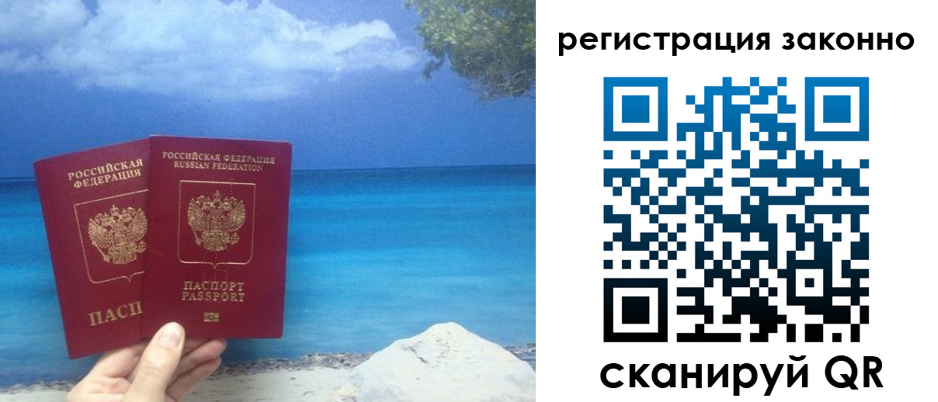 временная регистрация в Великом Новгороде