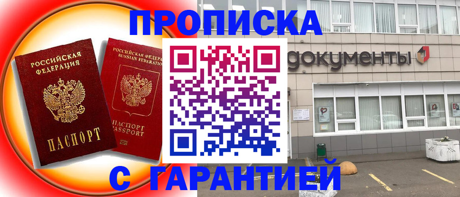 временная регистрация поиск в Великом Новгороде