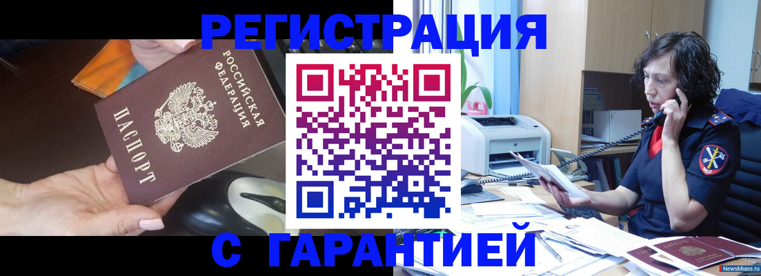 купить прописку в Великом Новгороде