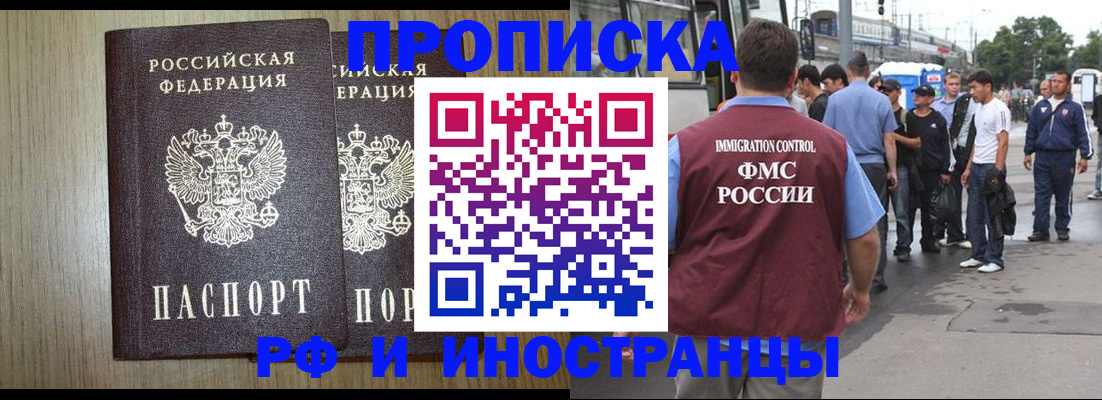 регистрация в Великом Новгороде