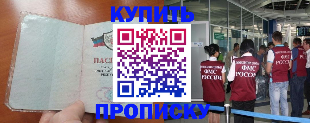 прописка регистрация в Великом Новгороде