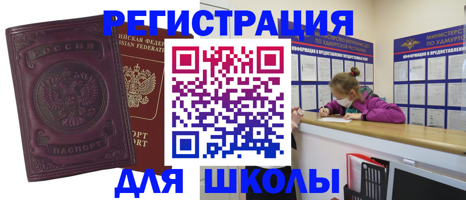 временная регистрация для всех в Великом Новгороде