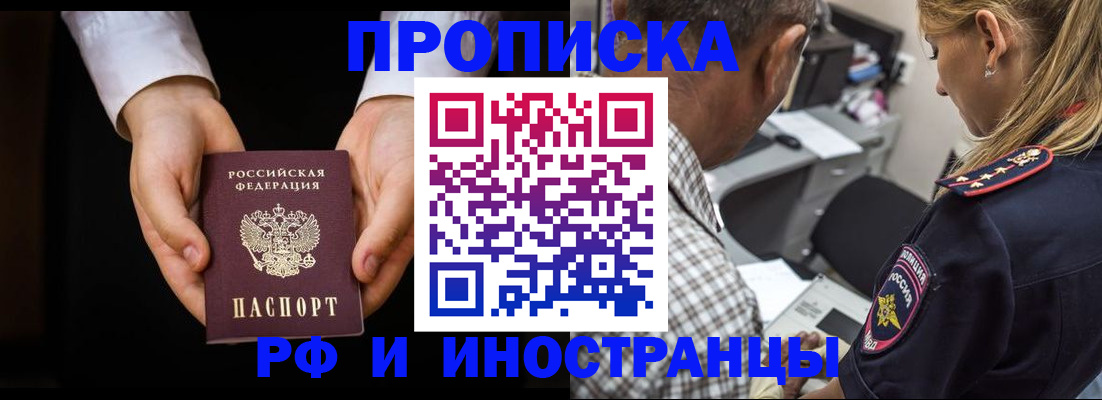 временная регистрация собственник в Великом Новгороде