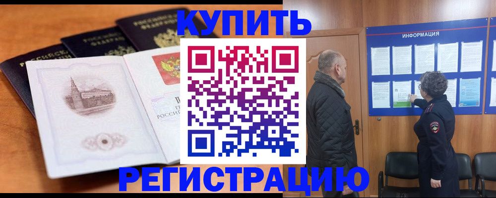 прописка для военкомата в Великом Новгороде