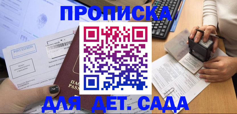 временная регистрация в квартире в Великом Новгороде