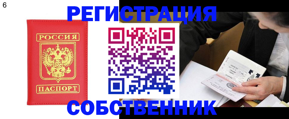 временная регистрация поиск в Великом Новгороде