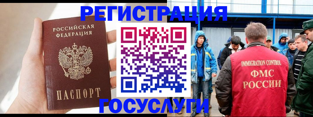 прописка для работы в Великом Новгороде