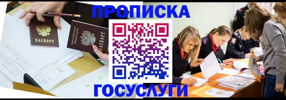 регистрация в Великом Новгороде